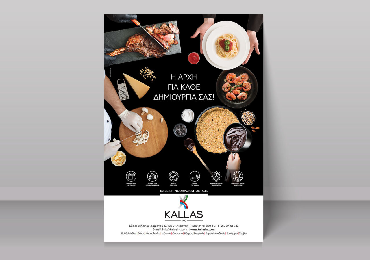 Food Service Advertisement Kallas Inc. Σχεδιασμός Διαφημιστικής Καταχώρησης, Διαφημιστική καταχώρηση για περιοδικό, Μελέτη Καταχώρησης