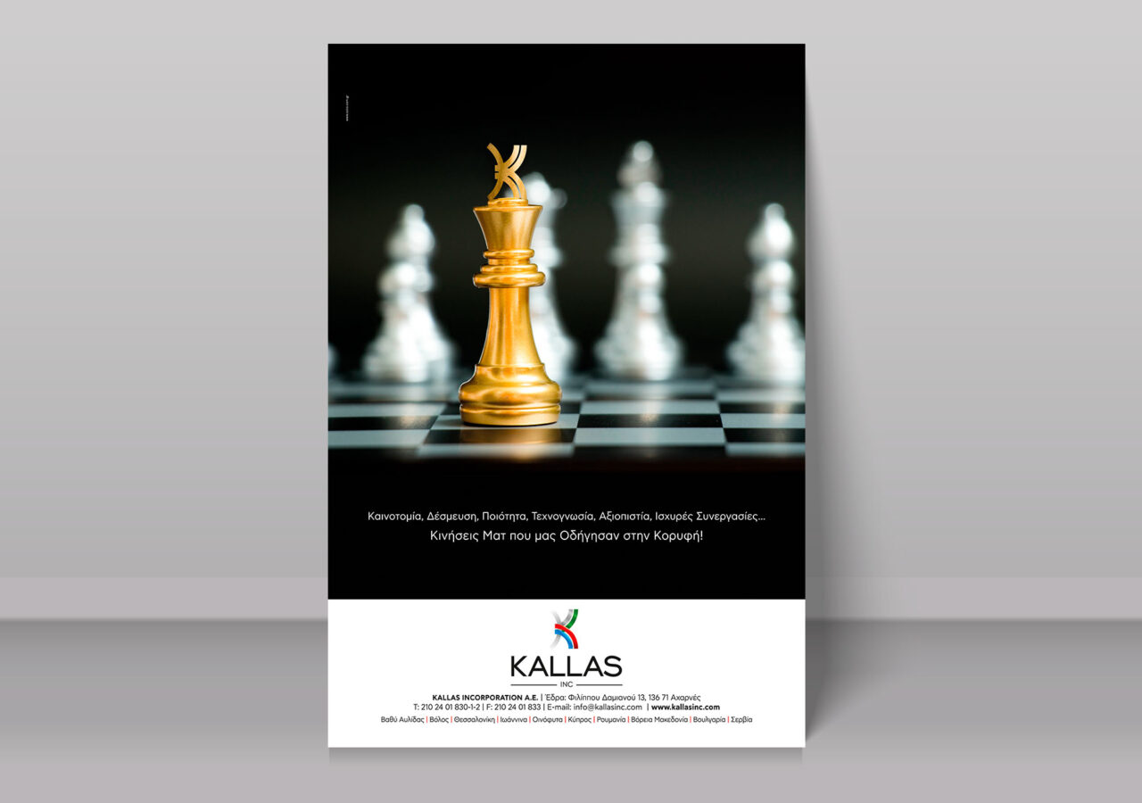 Chess Advertisement Kallas Inc. Σχεδιασμός Διαφημιστικής Καταχώρησης, Διαφημιστική καταχώρηση για περιοδικό, Μελέτη Καταχώρησης