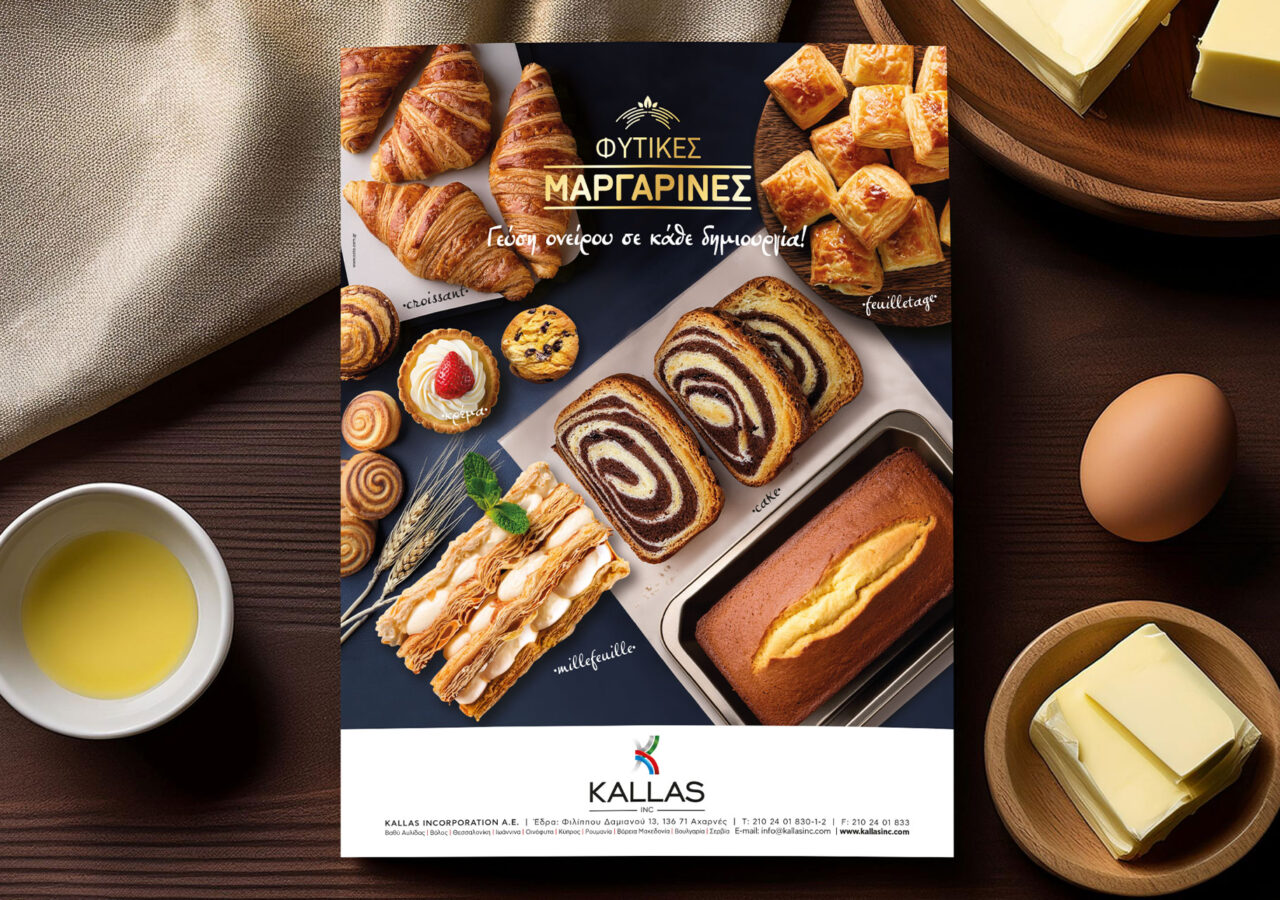 Kallas Margarines Advertisement / Καταχώρηση για μαργαρίνες της KALLAS. Mockup πάνω σε τραπέζι με αυγό, μαργαρίνη