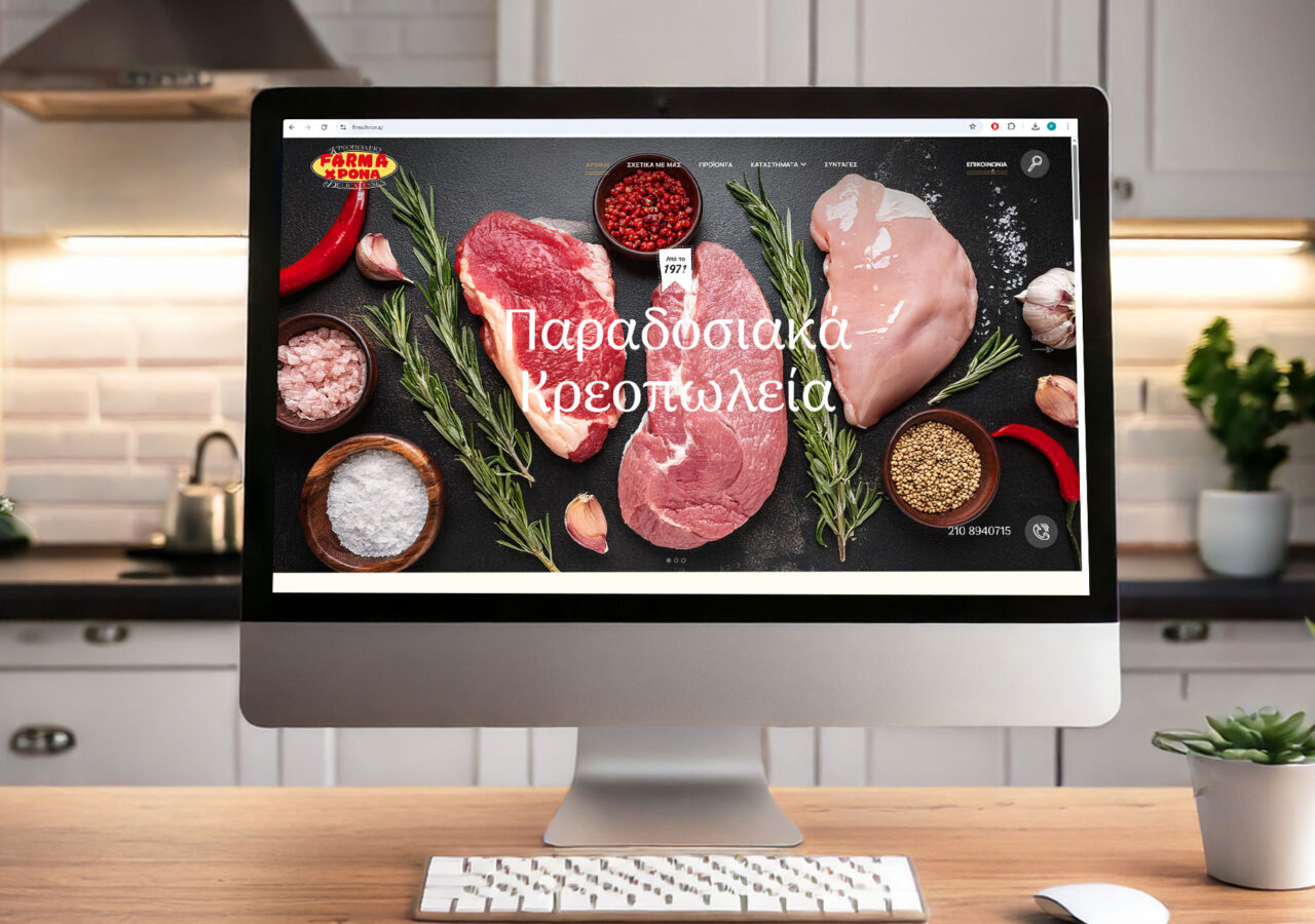 Eshop Website Farma Xrona Αρχική σελίδα ιστοσελίδας παραδοσιακού κρεοπωλείου με φρέσκα κρέατα, μπαχαρικά και βότανα σε οθόνη υπολογιστή.