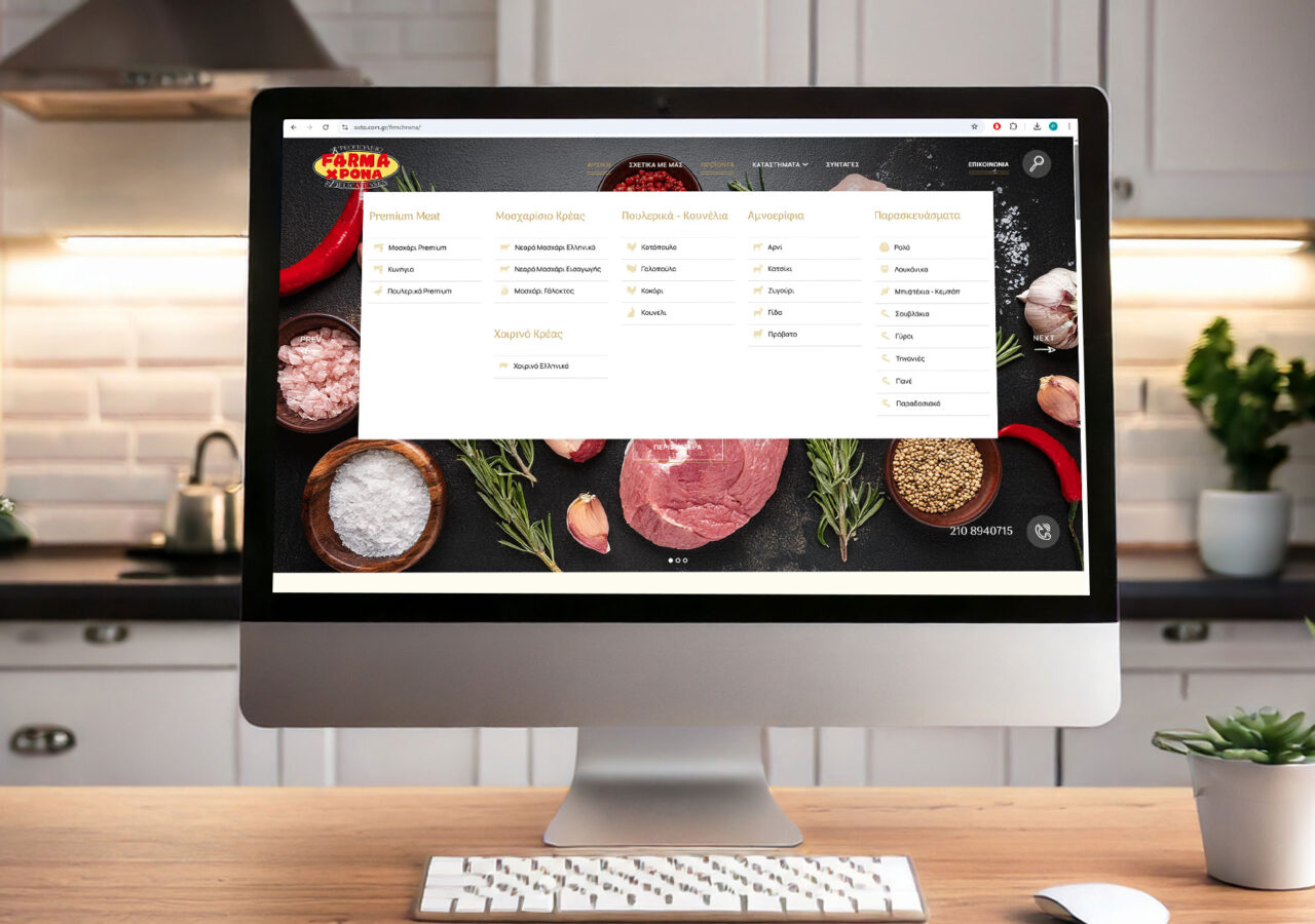 Eshop Website Farma Xrona Αρχική σελίδα με το menu ιστοσελίδας παραδοσιακού κρεοπωλείου με φρέσκα κρέατα σε οθόνη υπολογιστή.