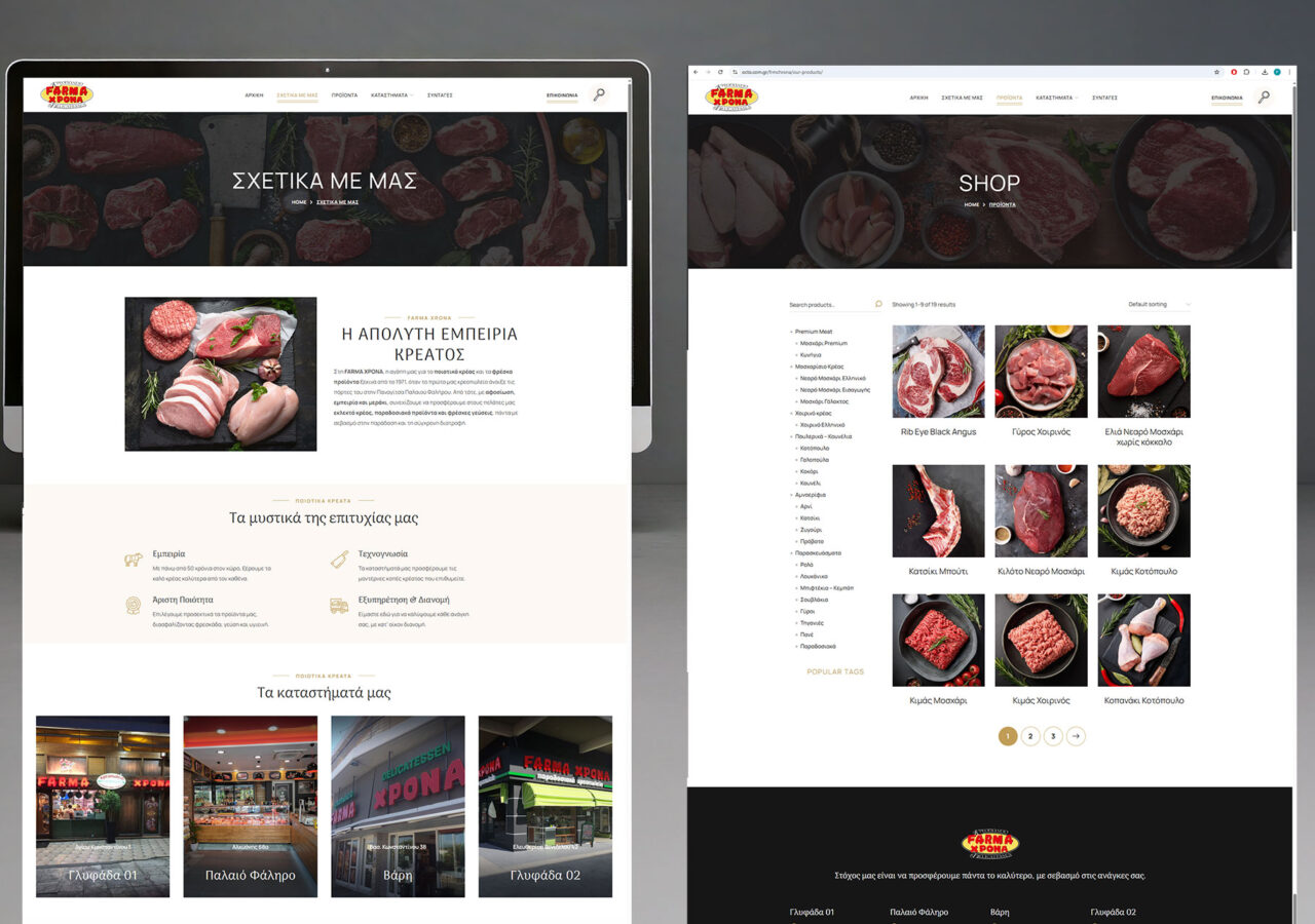 Eshop Website Farma Xrona Σελίδες Σχετικά με μας και Shop του Website κρεοπωλείου με φρέσκα κρέατα, σε οθόνη υπολογιστή.