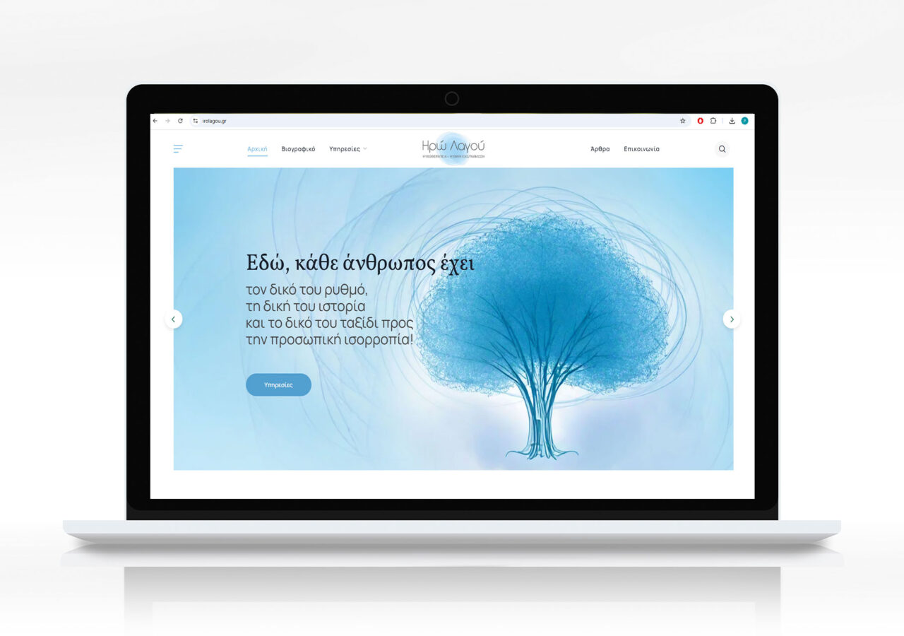 Αρχική σελίδα του Psychologist Website αφαιρετικό δέντρο – σύμβολο προσωπικής ανάπτυξης και ισορροπίας